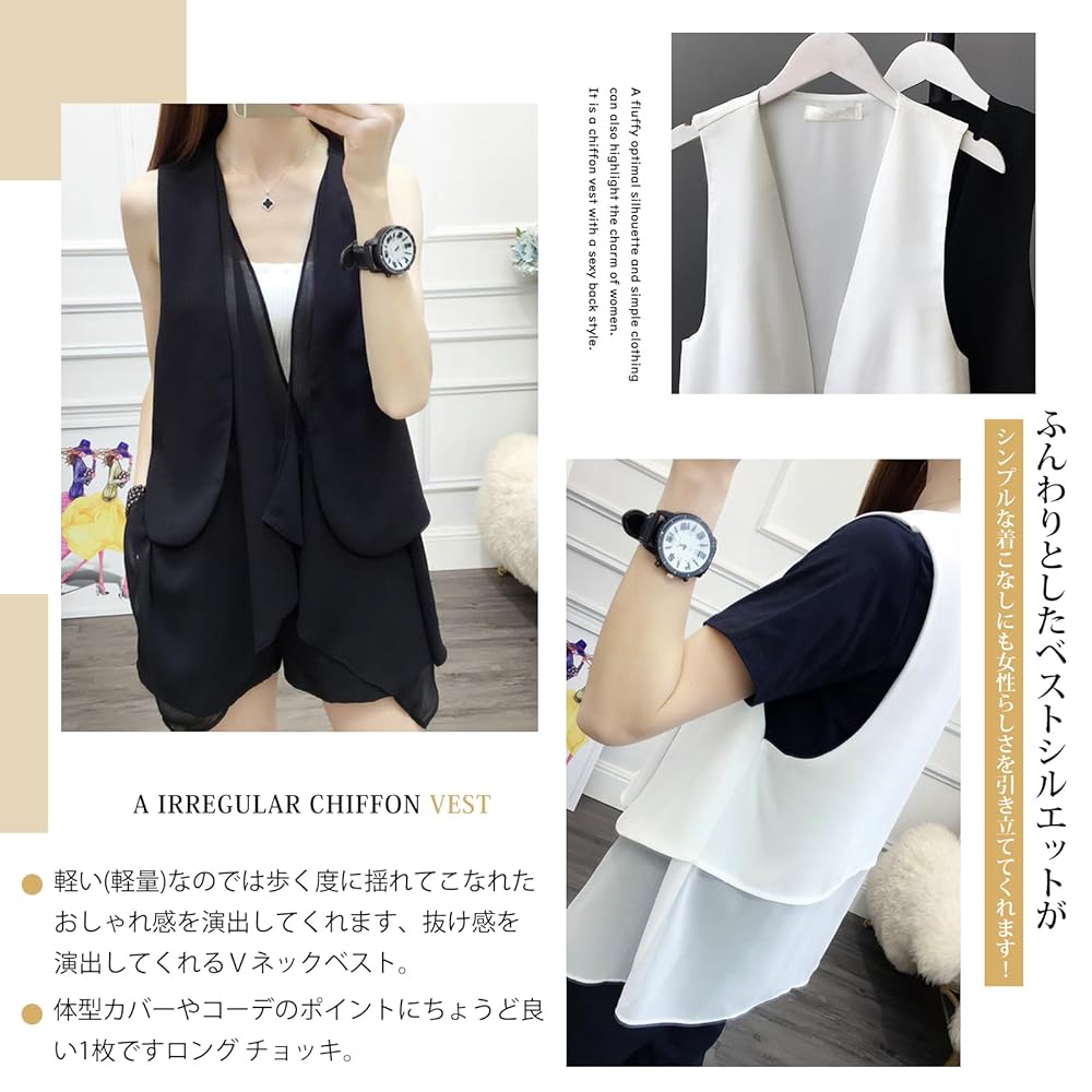 Amazon | [Leadamon-oee] ベスト レディース シフォン ジレ
